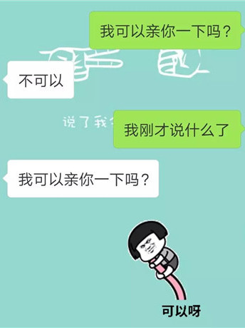 七夕专用撩妹表情包和使用技巧 七夕专用撩妹表情包和使用技巧第25张